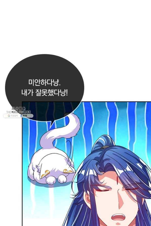 이세계의 지존 플레이어 140화 13