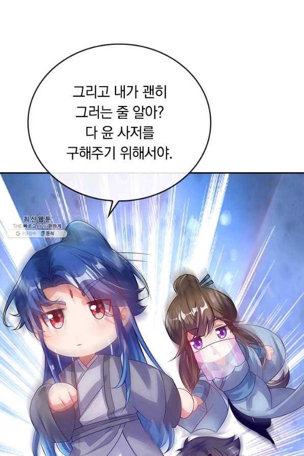 이세계의 지존 플레이어 140화 15