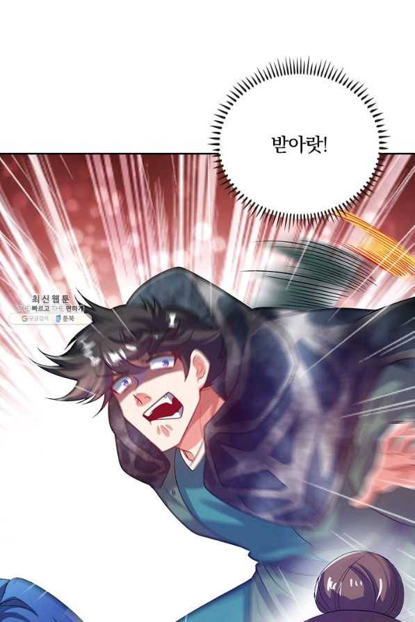 이세계의 지존 플레이어 140화 23
