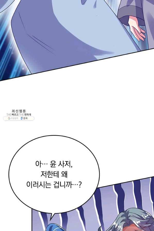 이세계의 지존 플레이어 140화 27