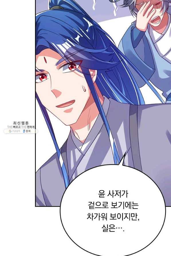 이세계의 지존 플레이어 140화 28