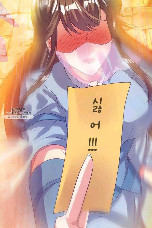 이세계의 지존 플레이어 140화 40