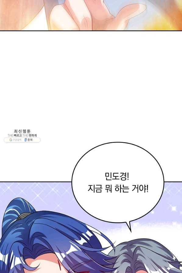 이세계의 지존 플레이어 140화 41