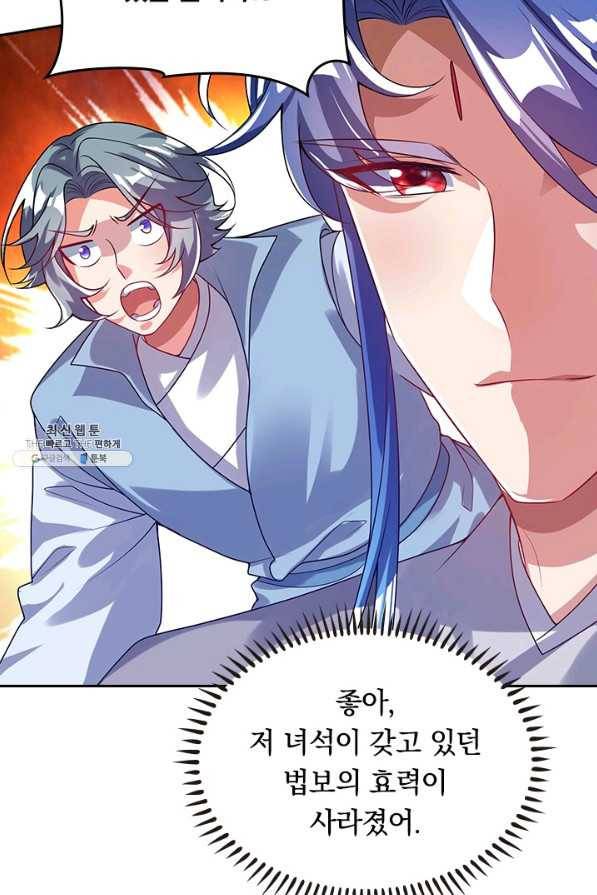 이세계의 지존 플레이어 140화 61