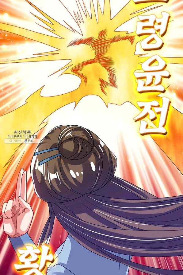 이세계의 지존 플레이어 140화 63
