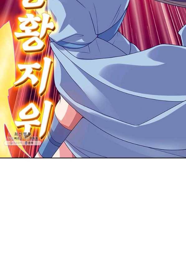 이세계의 지존 플레이어 140화 64