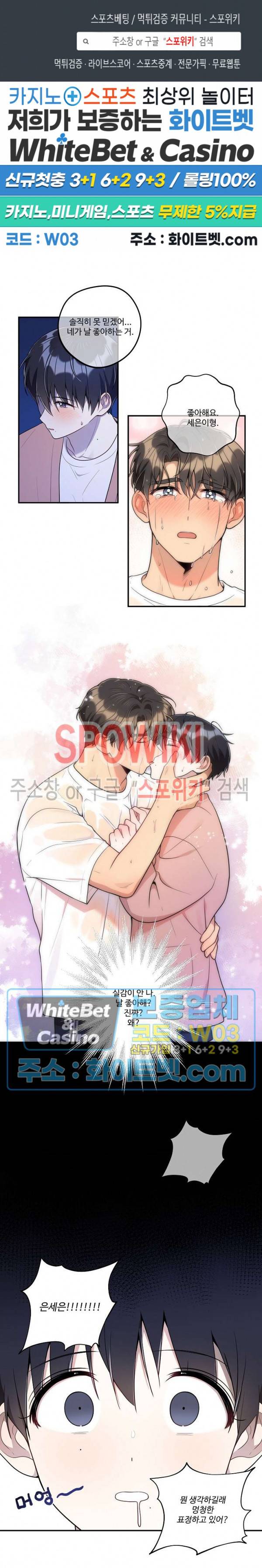 들키지마! xxx 19화 1