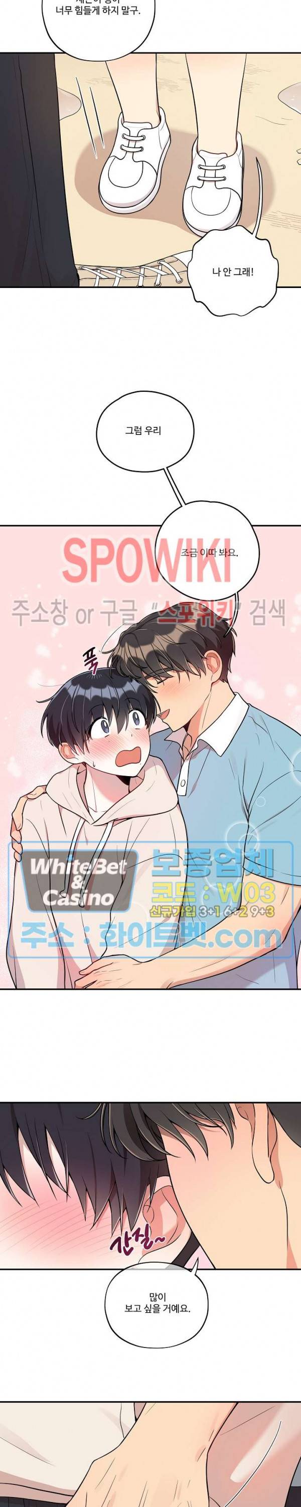 들키지마! xxx 19화 9