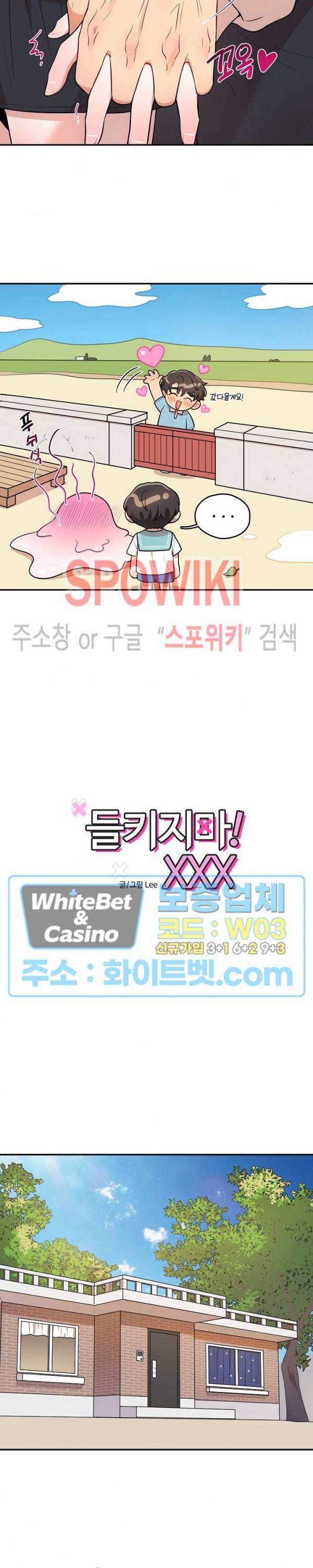 들키지마! xxx 19화 10