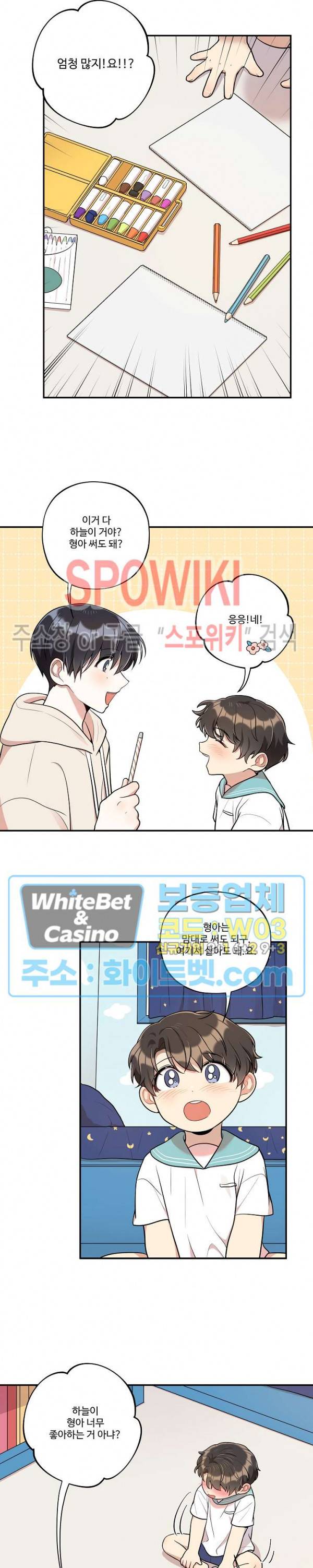 들키지마! xxx 19화 11