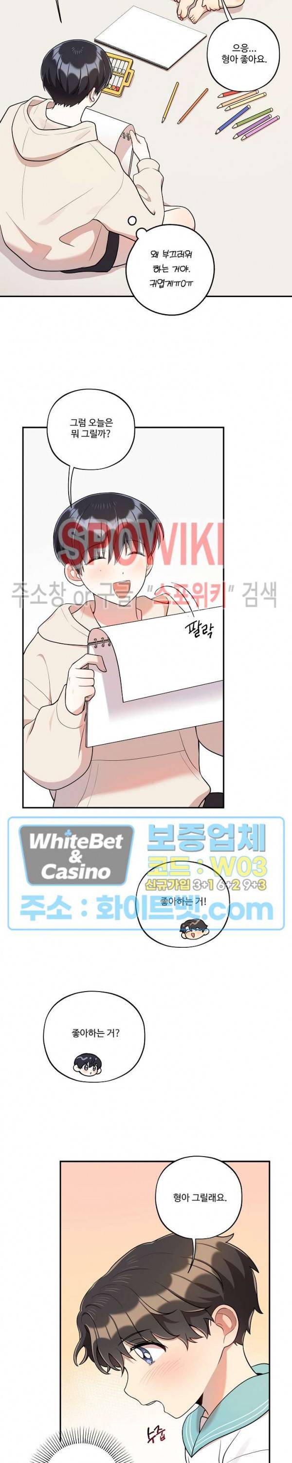 들키지마! xxx 19화 12