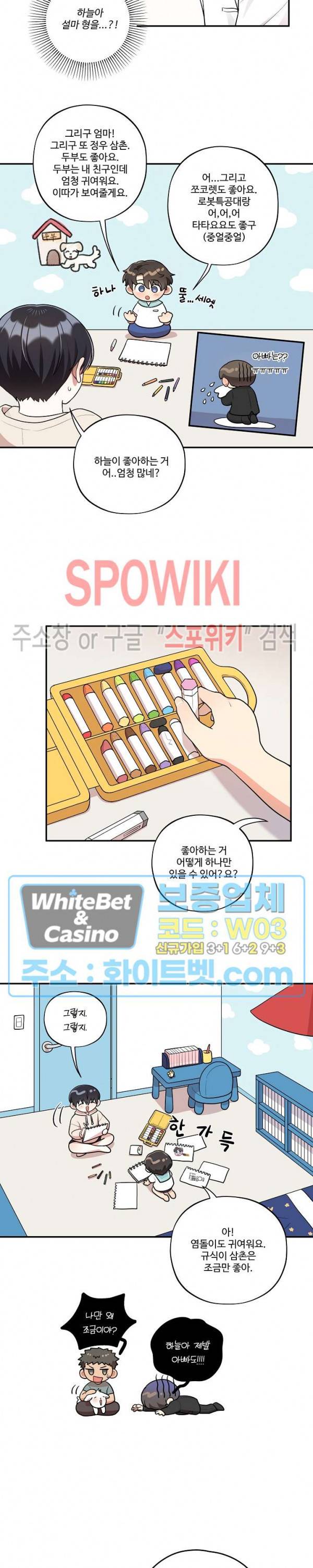 들키지마! xxx 19화 13