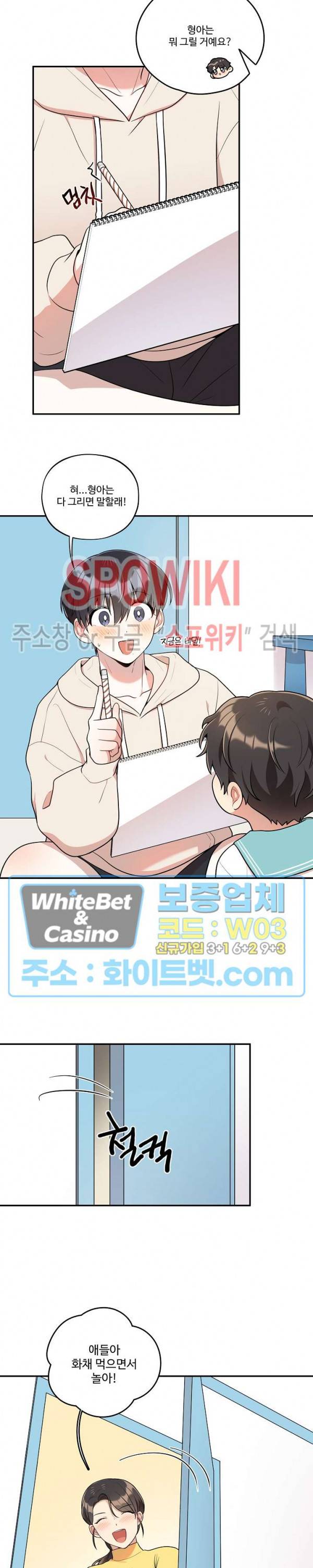 들키지마! xxx 19화 14