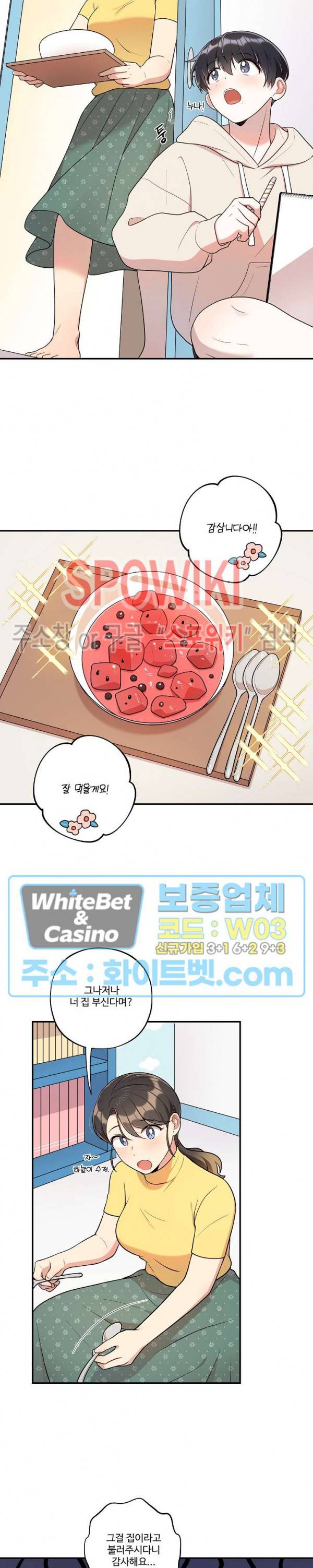 들키지마! xxx 19화 15