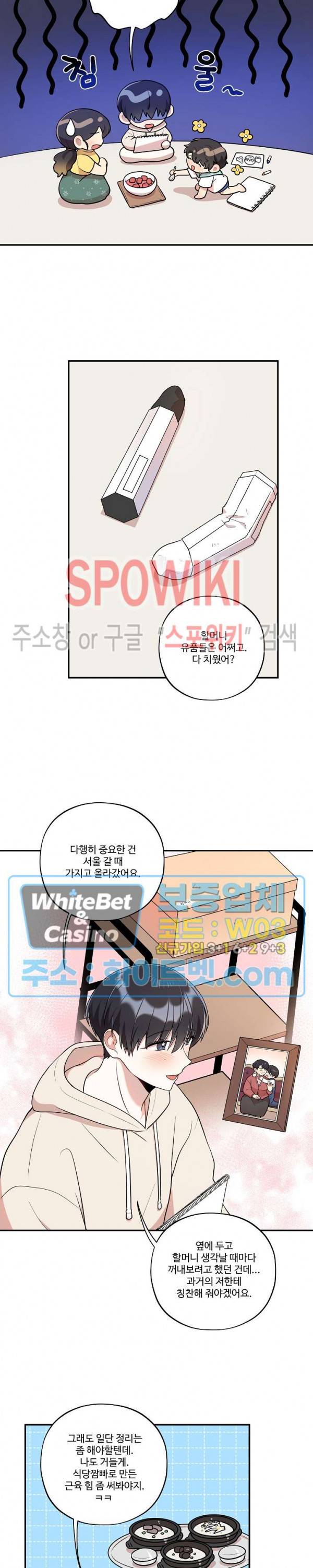 들키지마! xxx 19화 16