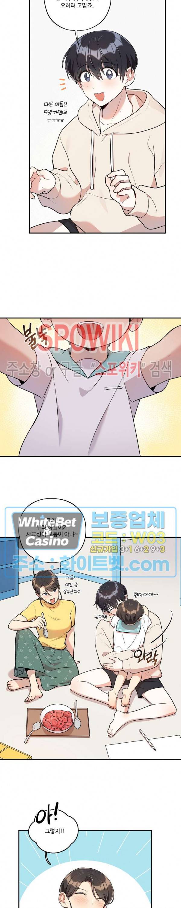 들키지마! xxx 19화 18
