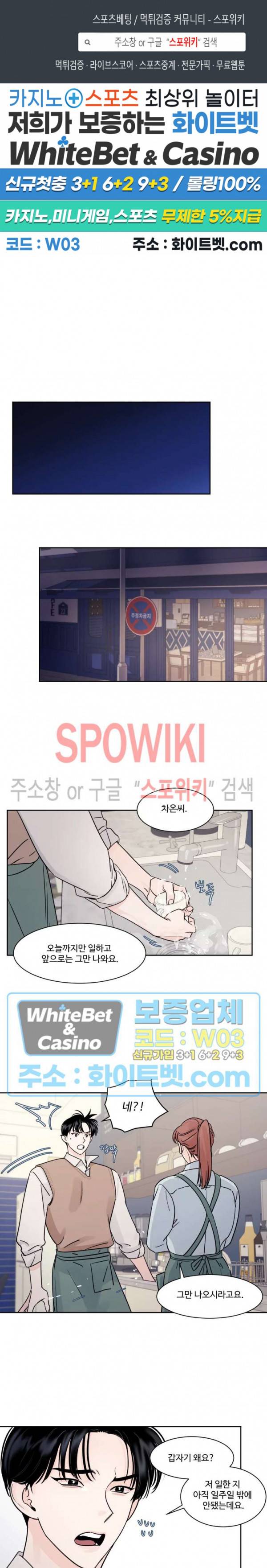 그림자의 영역 5화 1