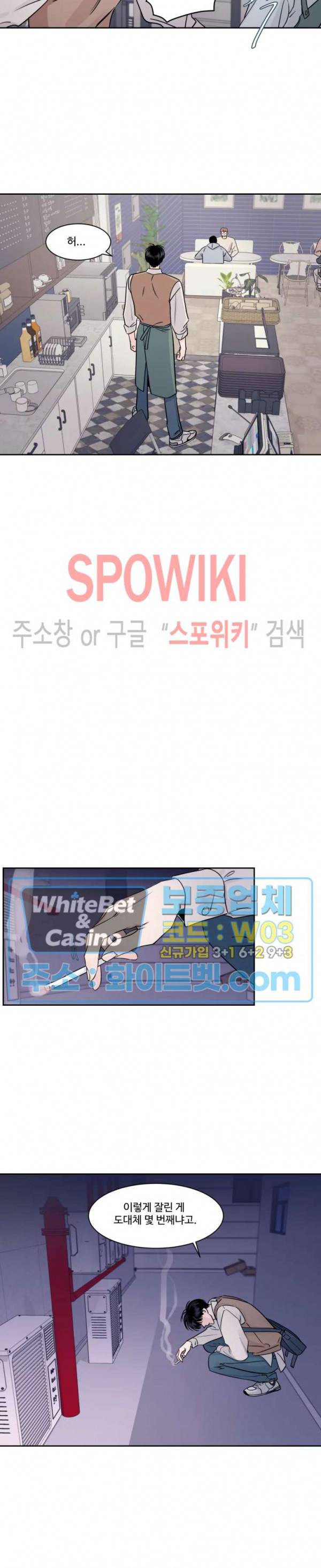 그림자의 영역 5화 3