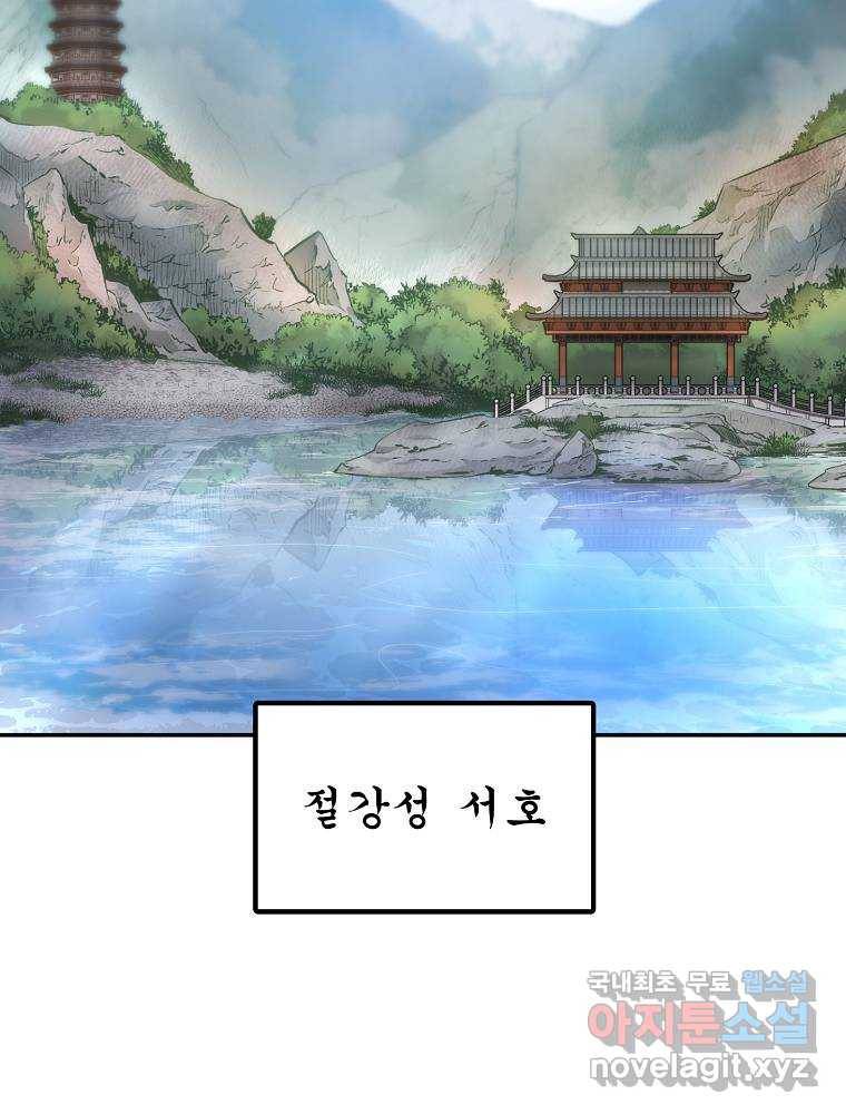 마인화산 15화 2
