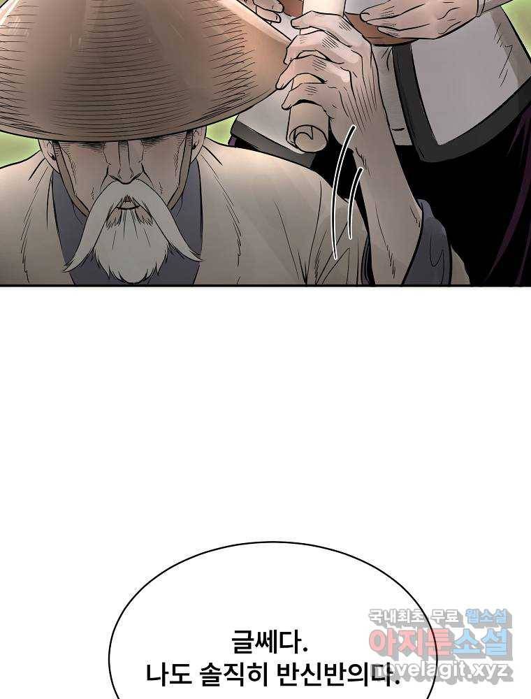 마인화산 15화 7