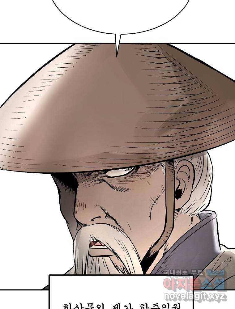 마인화산 15화 8