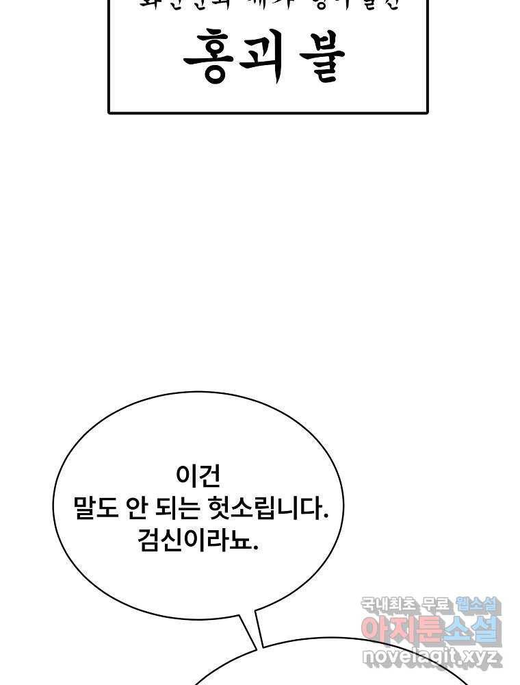 마인화산 15화 9