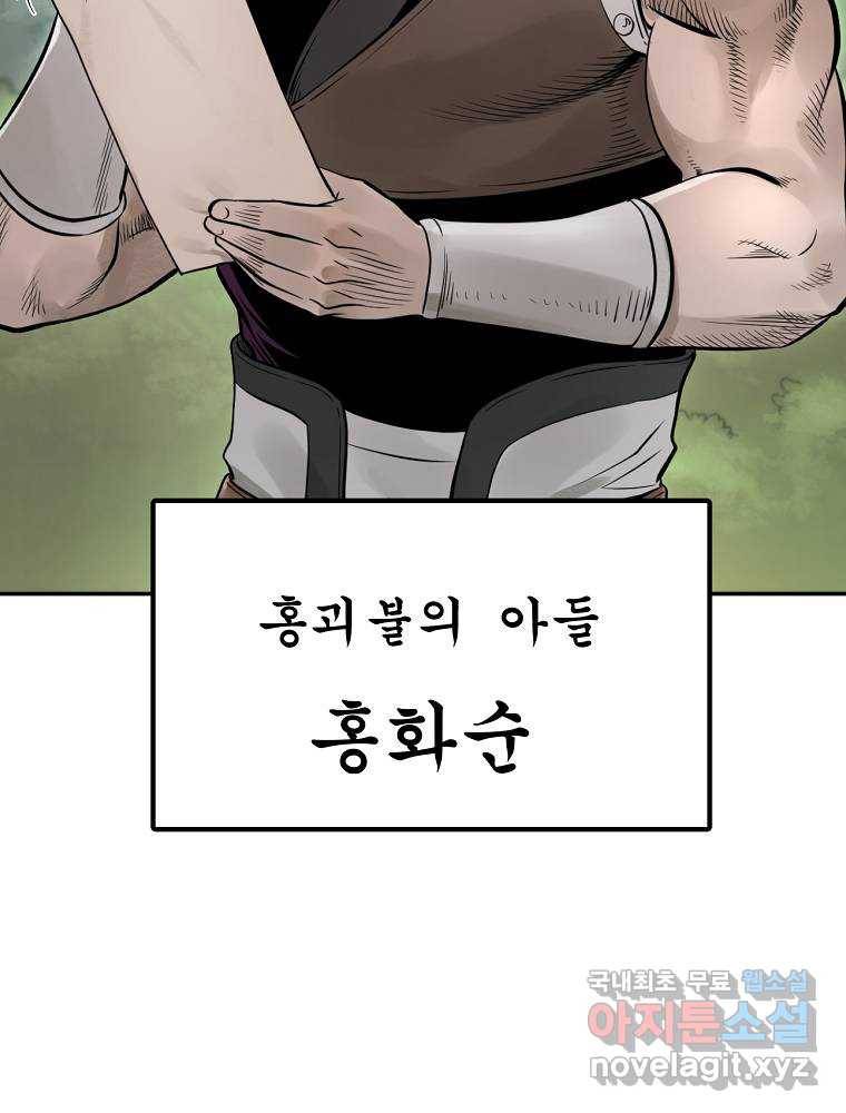마인화산 15화 11