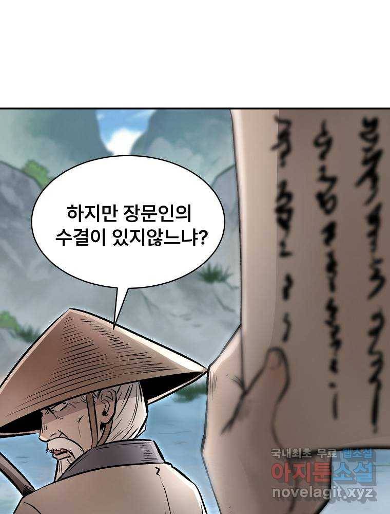 마인화산 15화 12