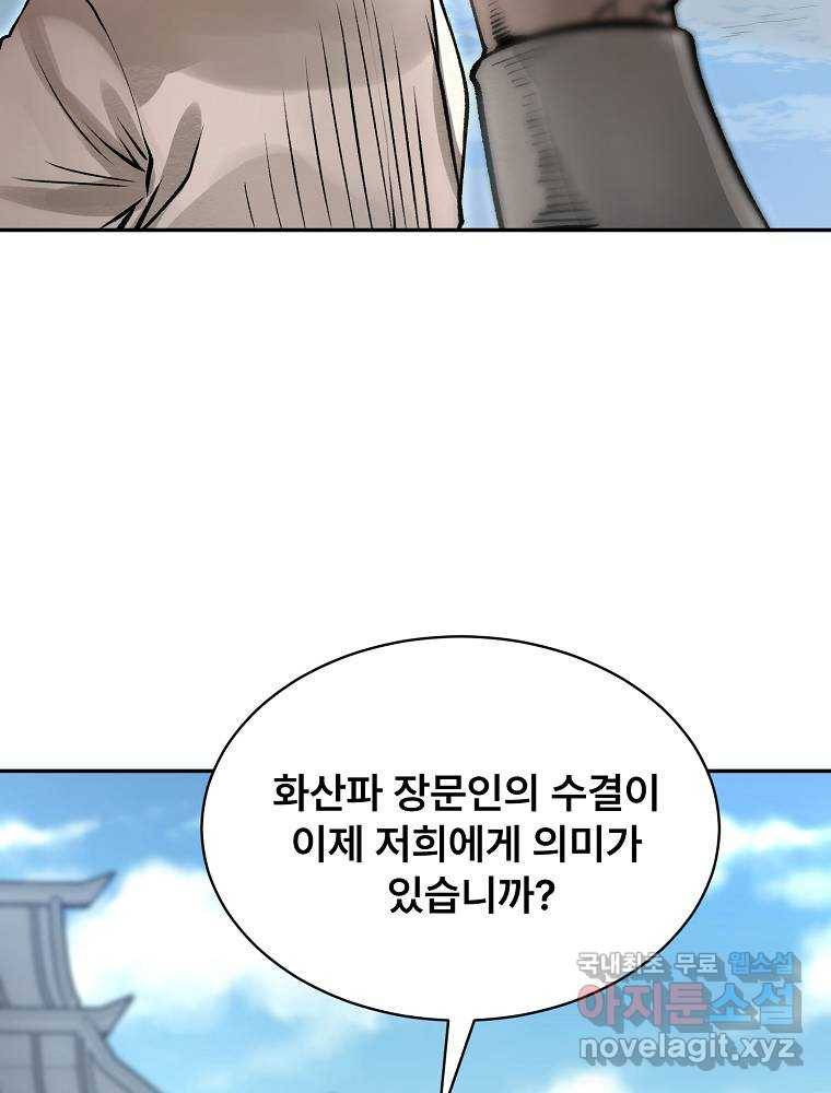 마인화산 15화 13