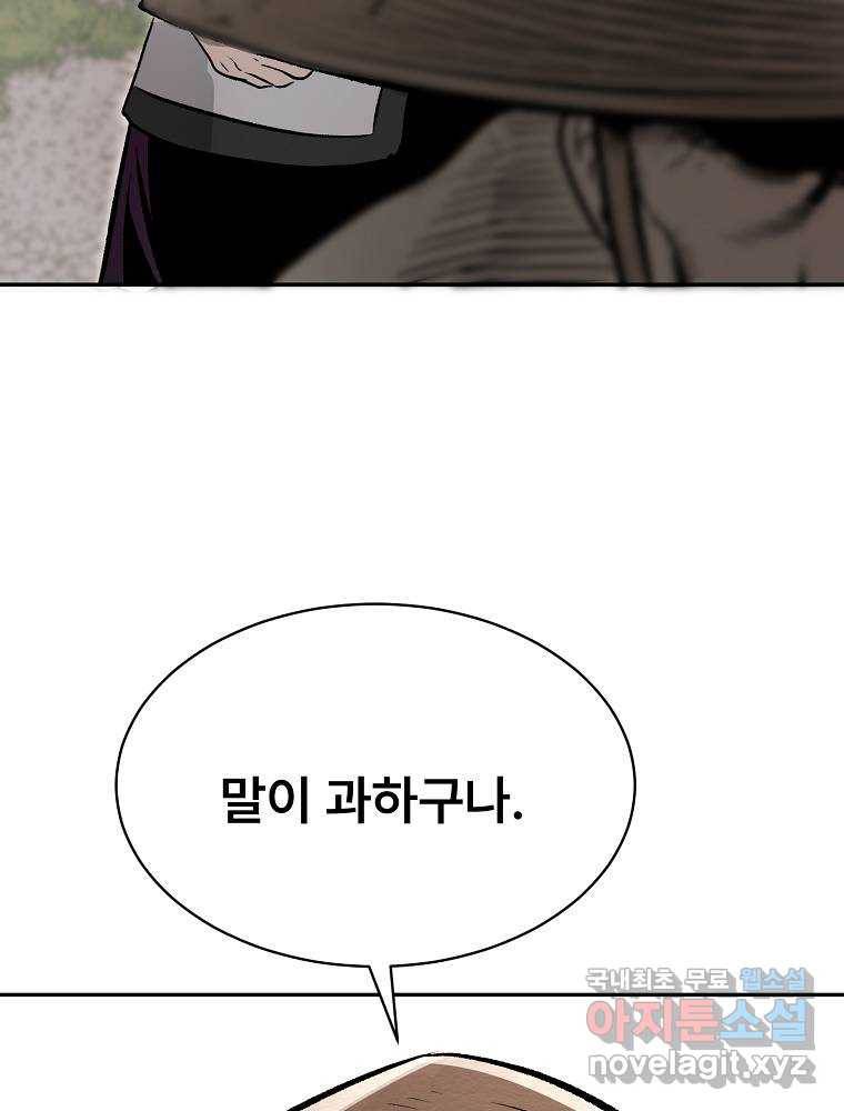 마인화산 15화 15