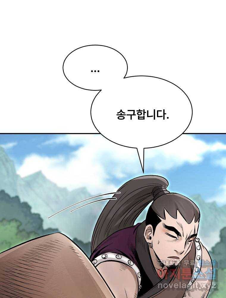 마인화산 15화 17