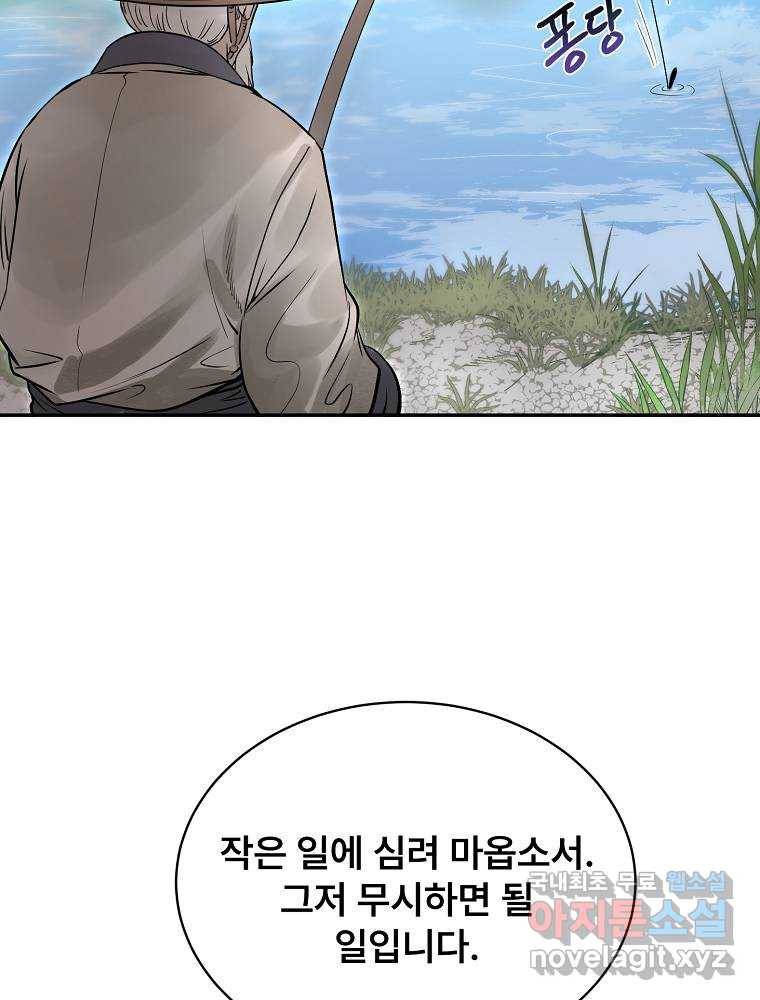 마인화산 15화 20