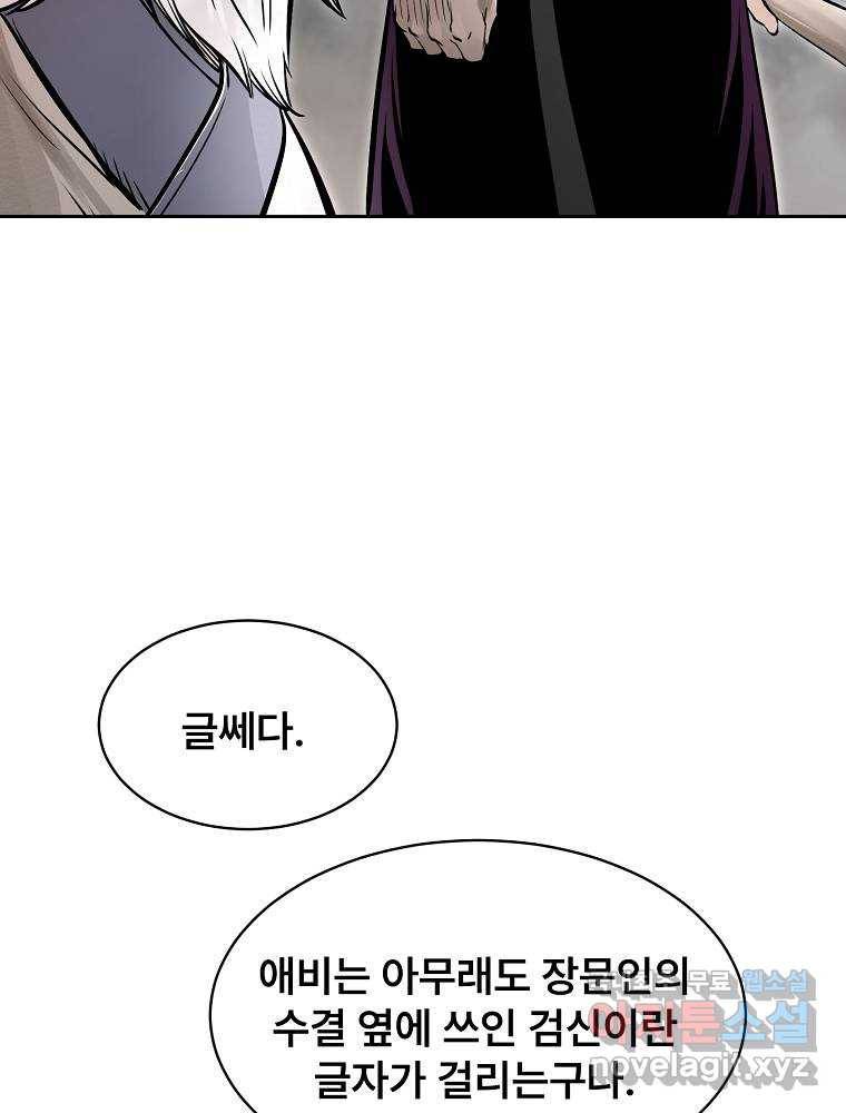 마인화산 15화 22