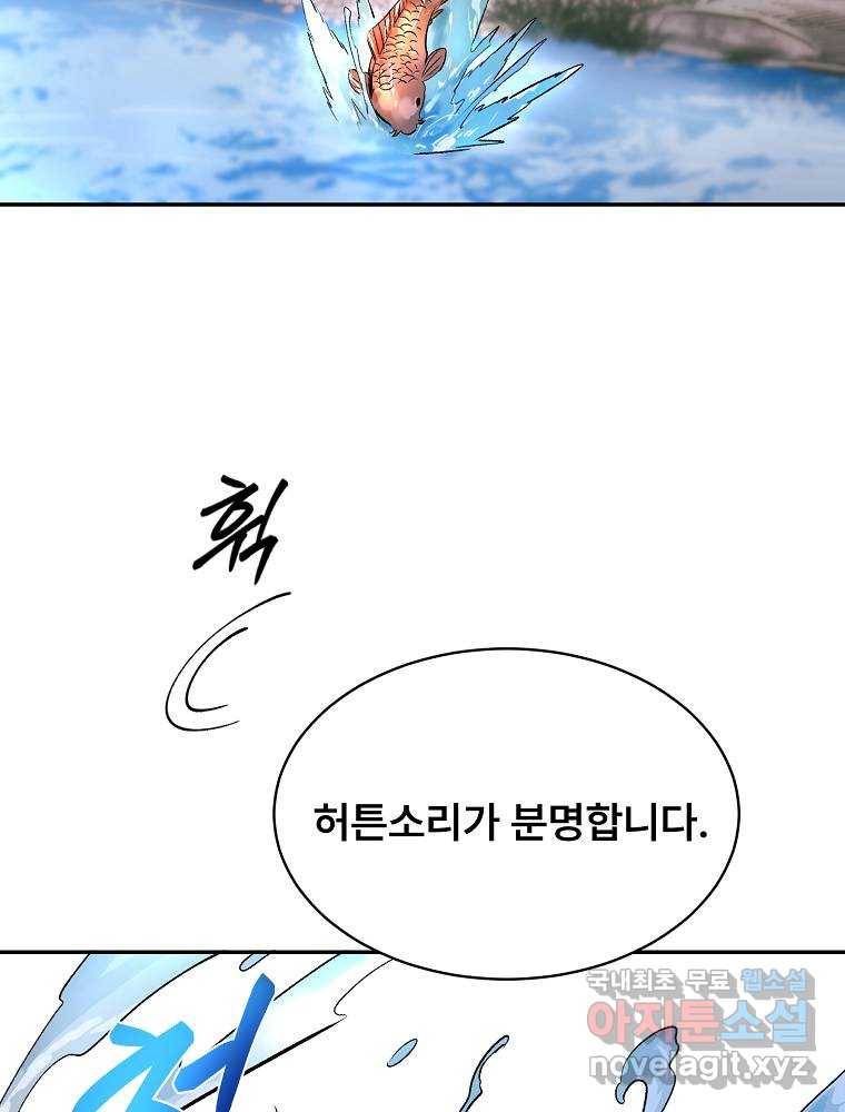 마인화산 15화 24