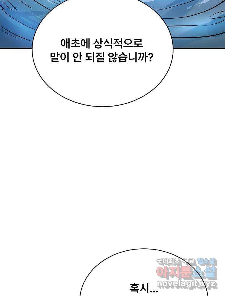 마인화산 15화 26