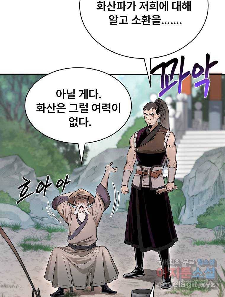 마인화산 15화 27