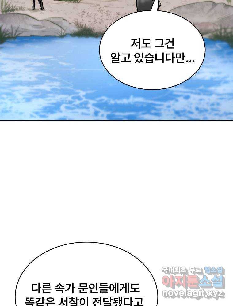 마인화산 15화 28