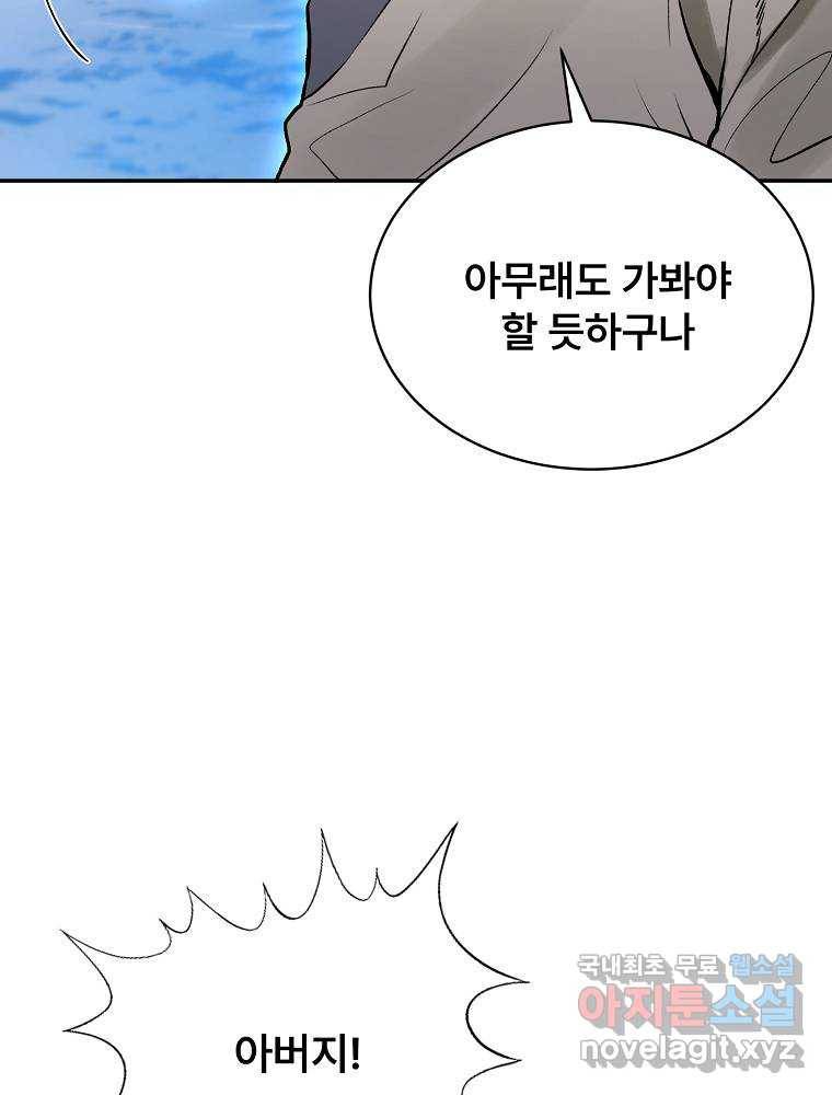 마인화산 15화 30