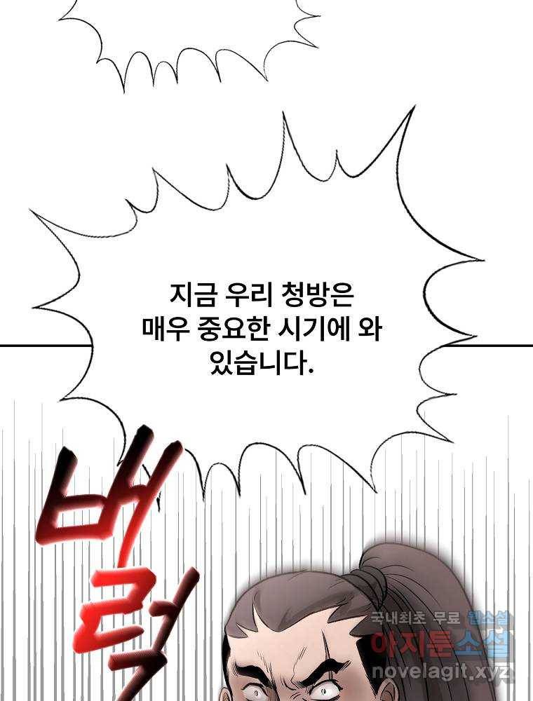 마인화산 15화 31