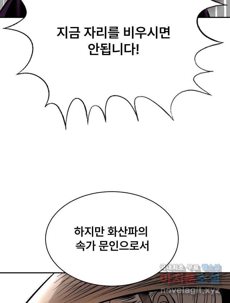 마인화산 15화 33