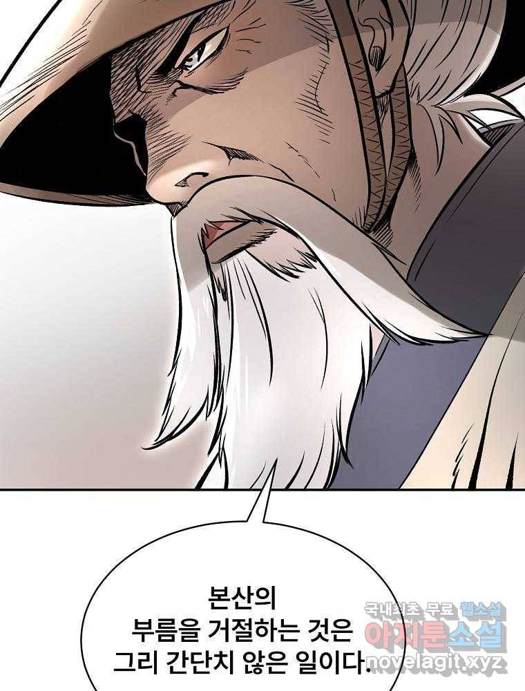 마인화산 15화 34