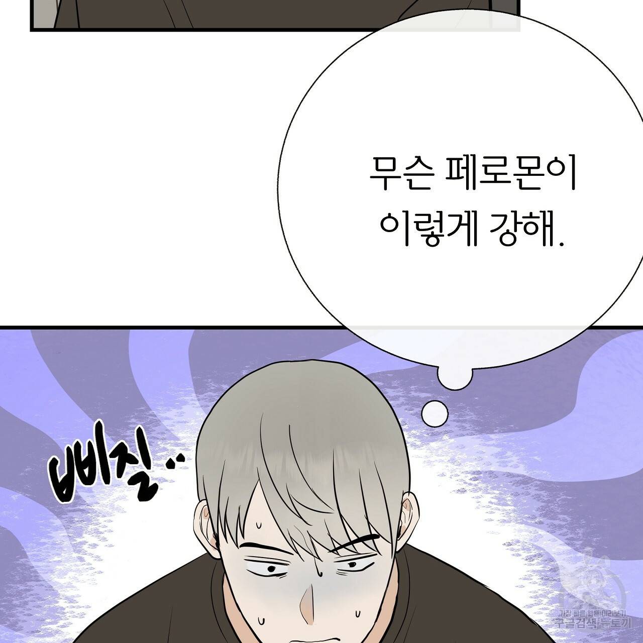 제 아이입니다만! 33화 3