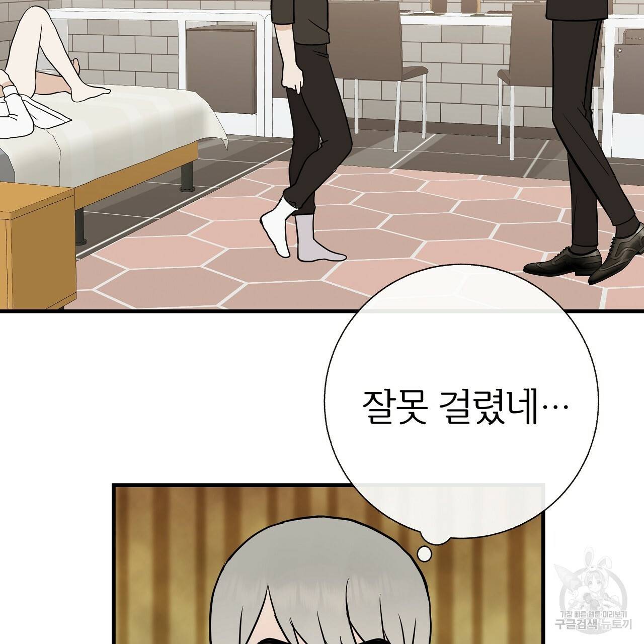 제 아이입니다만! 33화 5