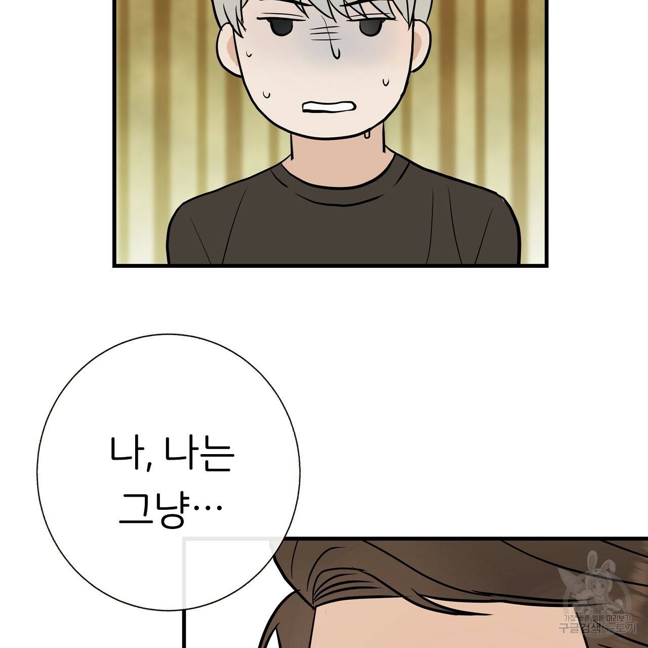 제 아이입니다만! 33화 6