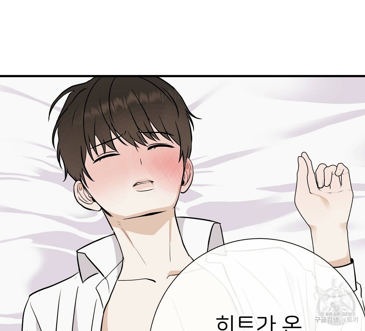 제 아이입니다만! 33화 8