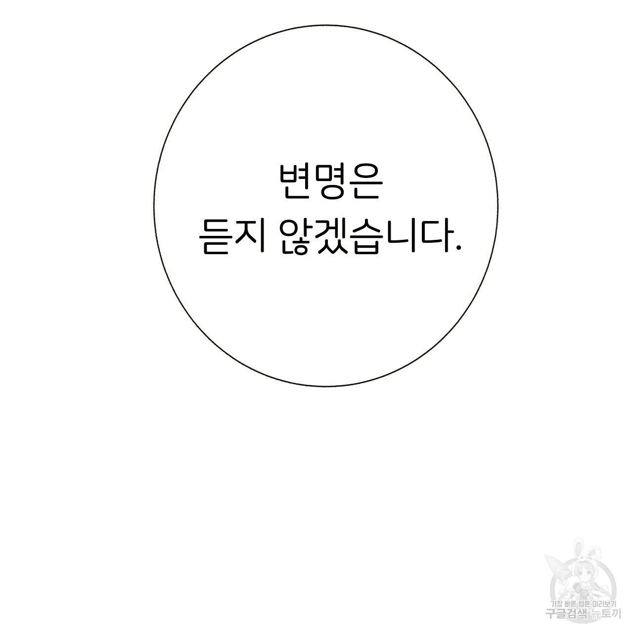제 아이입니다만! 33화 11