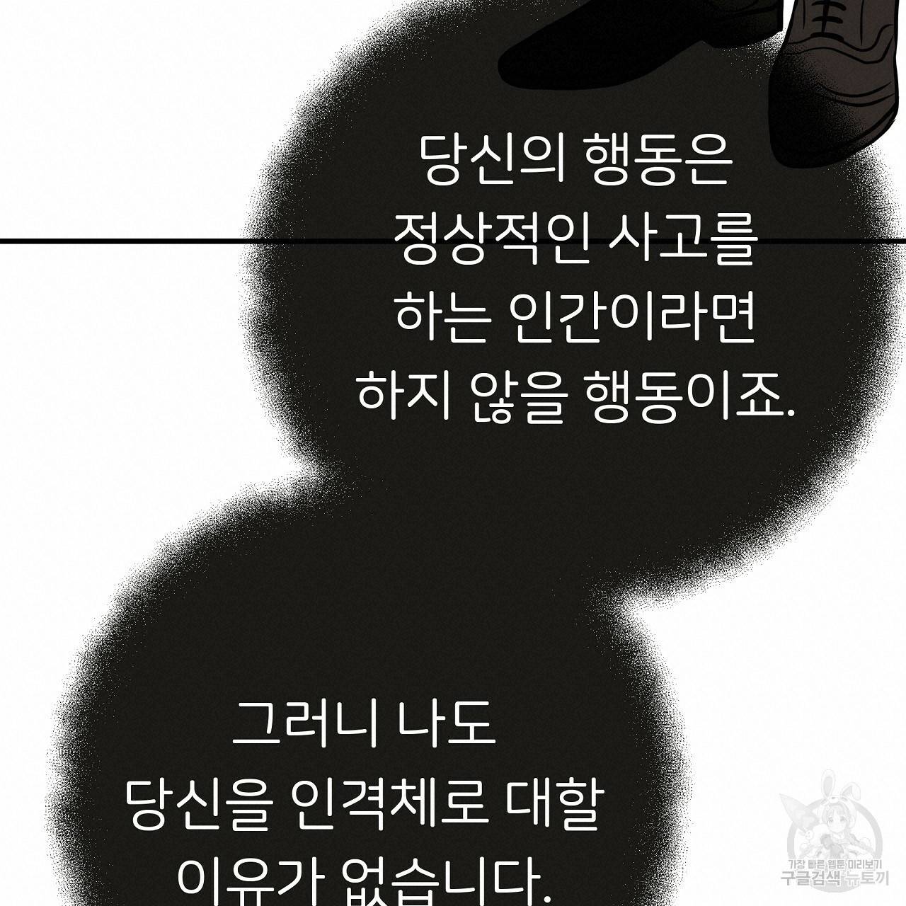 제 아이입니다만! 33화 17