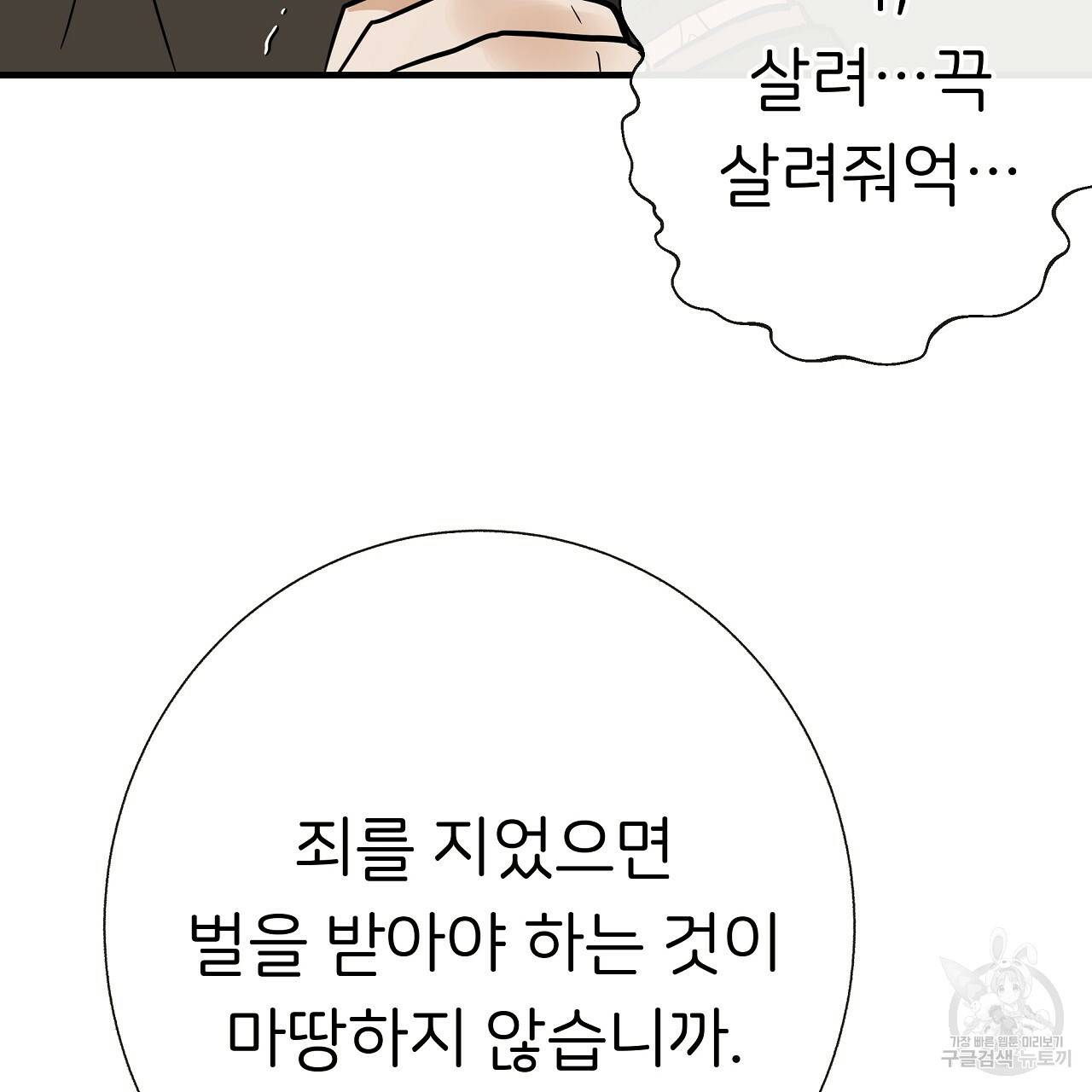 제 아이입니다만! 33화 19