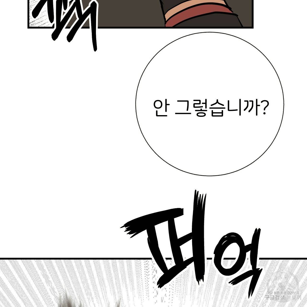 제 아이입니다만! 33화 21