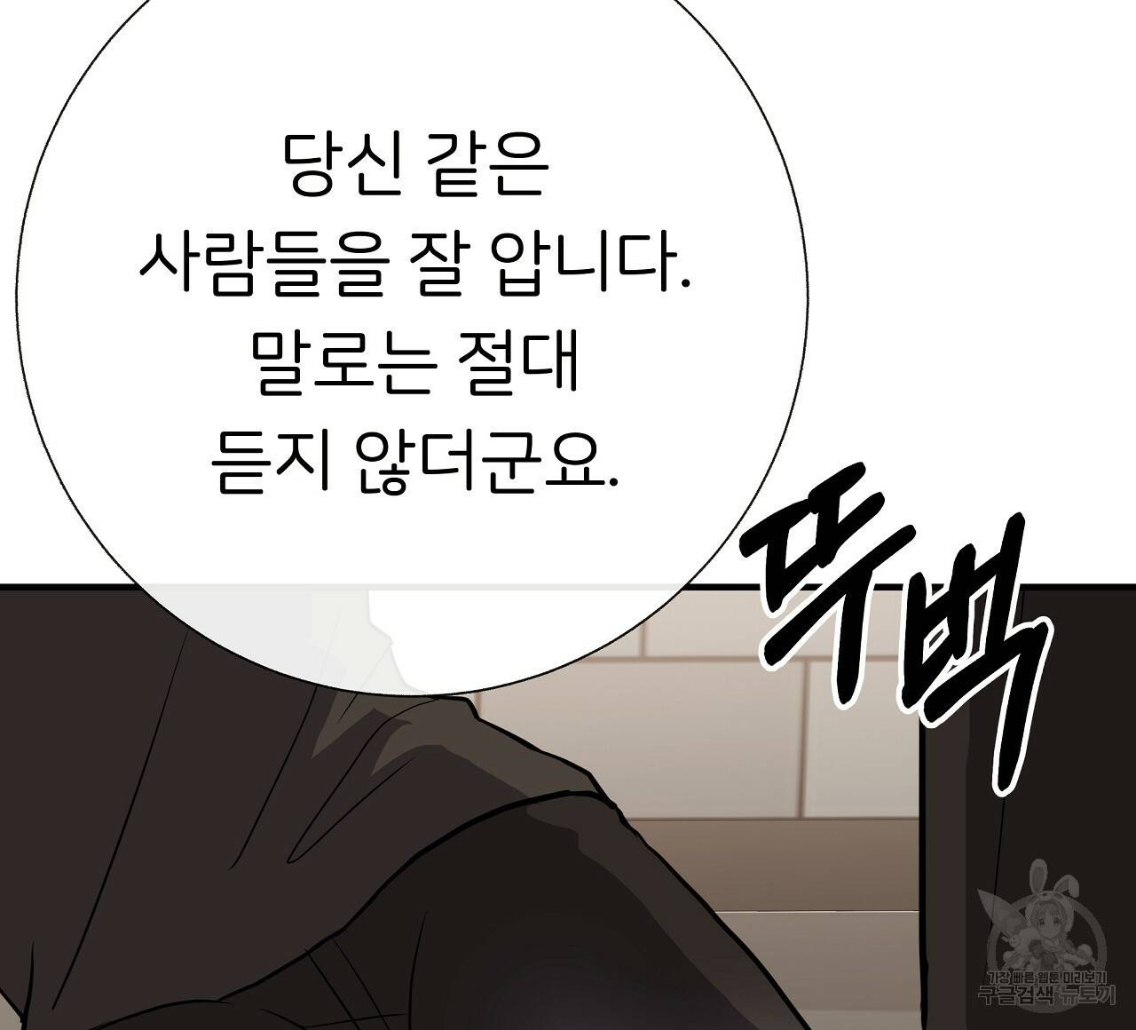 제 아이입니다만! 33화 24